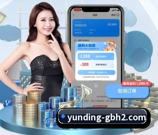云顶贵宾会 APP
